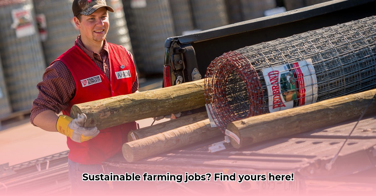 employment-tractor-supply